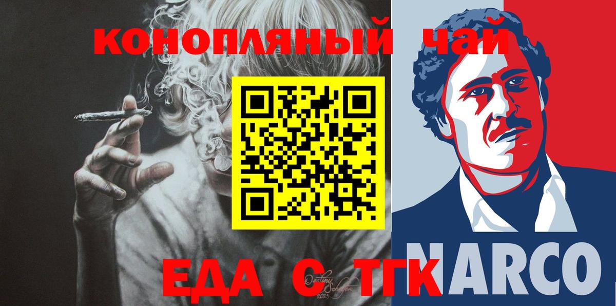 Елец  Еда ТГК конопля  Вход с VPN 