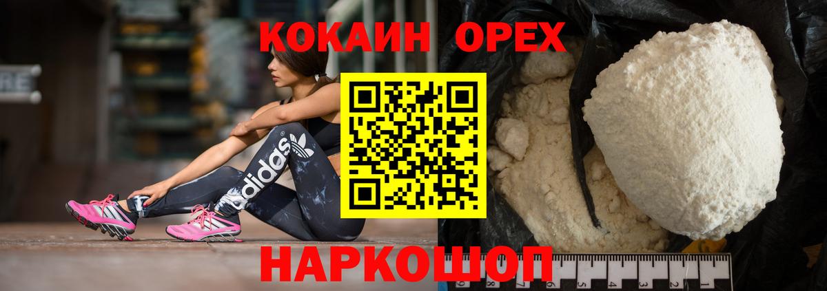 COCAIN FishScale Елец