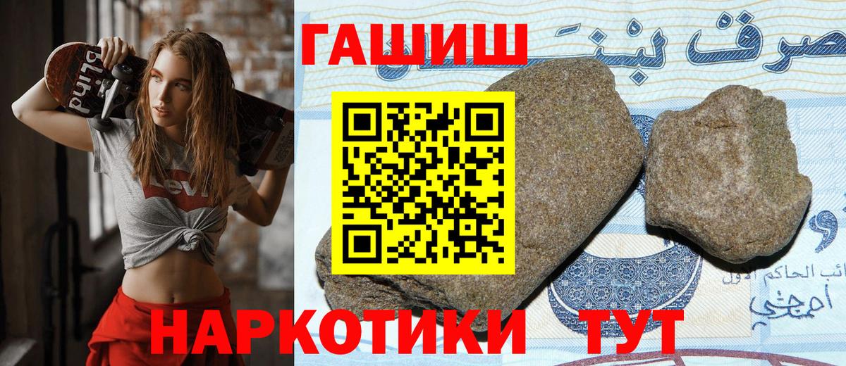 ГАШИШ 40% ТГК  ГАШ  Елец  Вход с VPN 