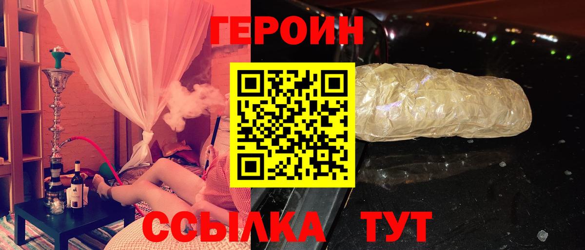 Елец  ГЕРОИН герыч  Вход с VPN 