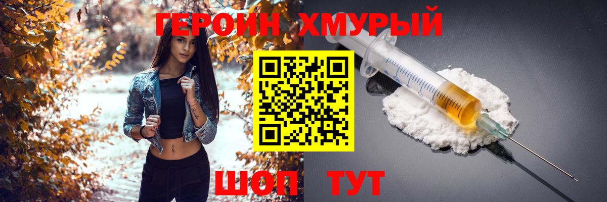 Героин гречка Елец