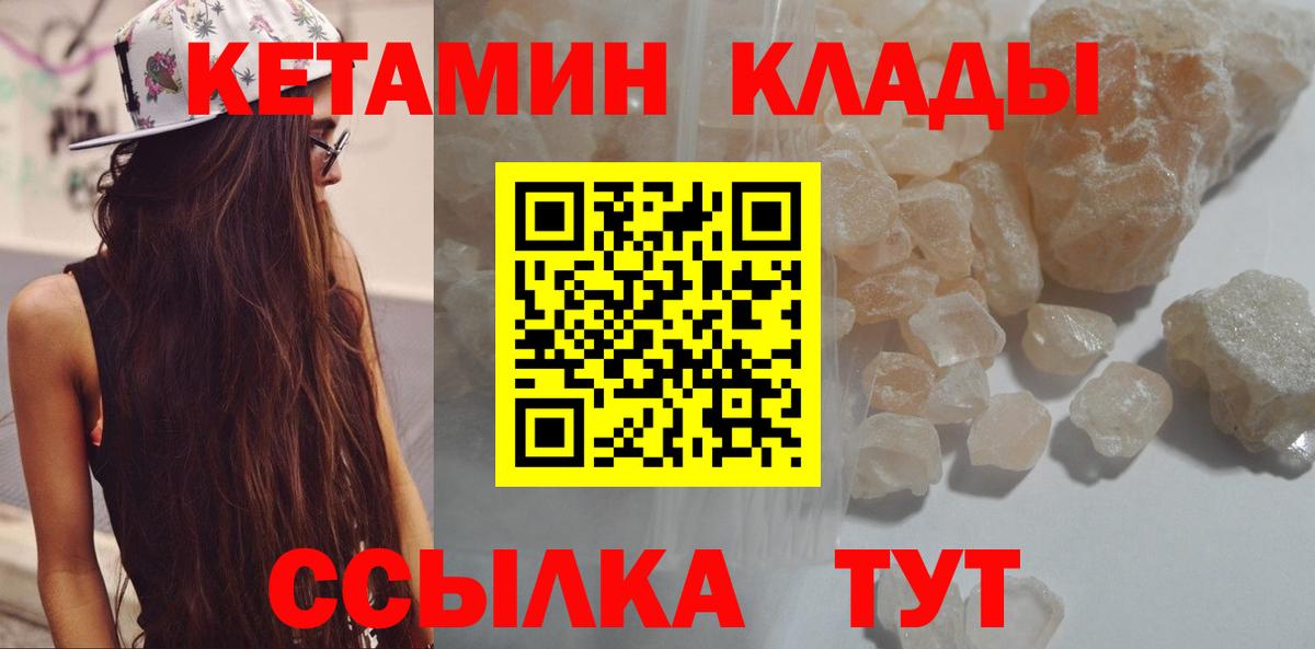 Кетамин VHQ  Вход с VPN  Елец 