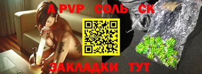 ALPHA PVP Кумертау