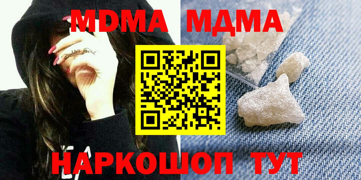 Елец  МДМА молли  МДМА  МДМА VHQ  Вход с VPN 