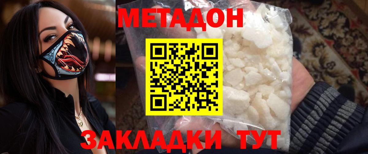 Елец  МЕТАДОН VHQ  omg ссылка  Вход с VPN 