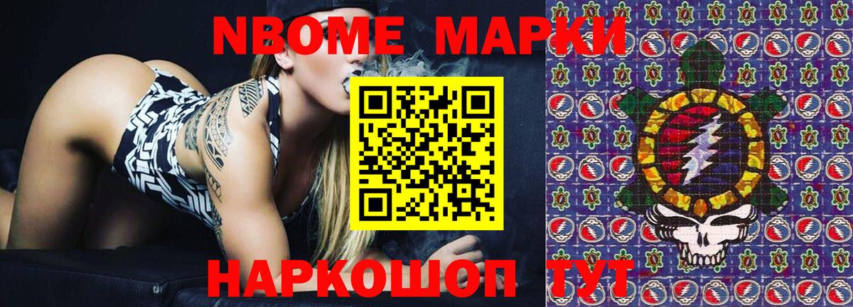 Наркотические марки 1,8мг  Вход с VPN  Марки NBOMe  Елец 