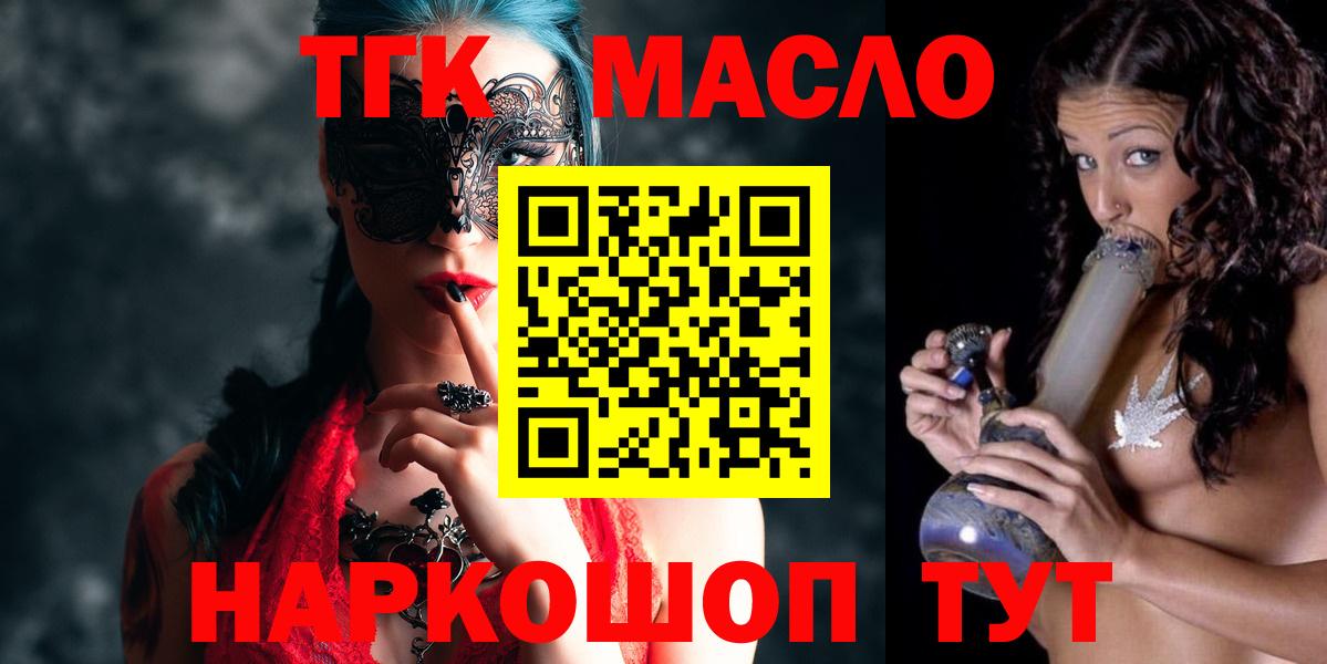 Дистиллят ТГК вейп  Вход с VPN  Елец 