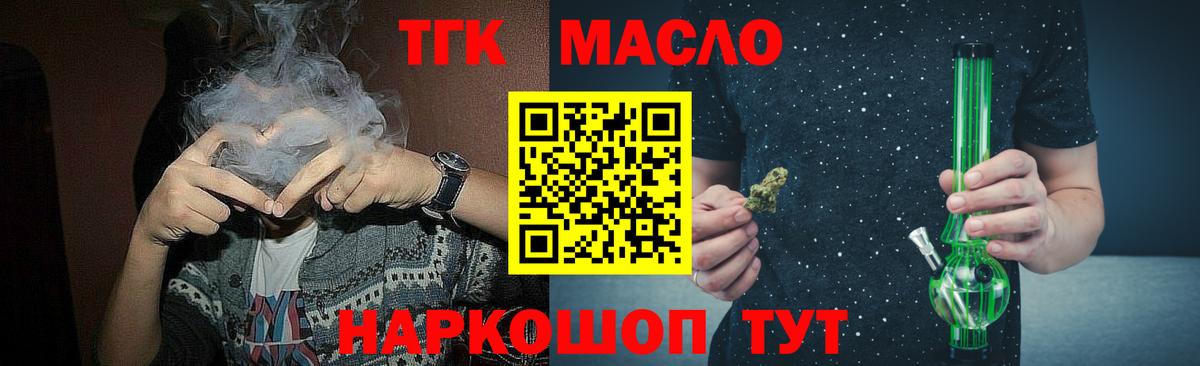 Дистиллят ТГК Wax Елец